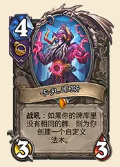炉石传说分享