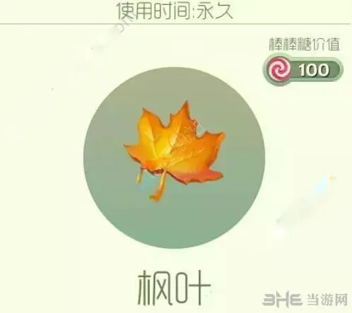 球球大作战孢子