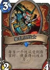 炉石传说强力蓝卡全解析
