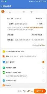 一淘代付款操作技巧分享