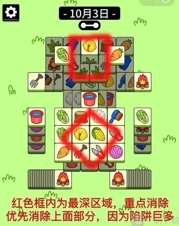 羊了个羊10月3日关卡攻略 陷阱规避与通关技巧分享
