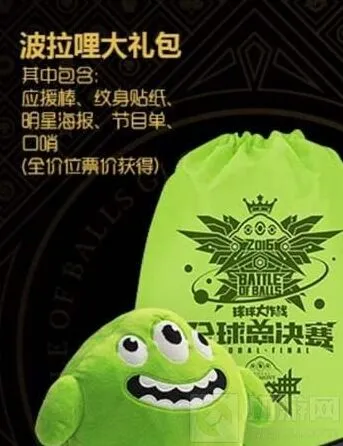 球球大作战波拉哩大礼包性价比分析