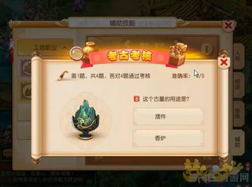 梦幻西游考古赚钱全面解析