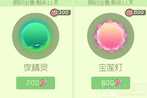 球球大作战夜精灵和宝莲灯入手选择分析