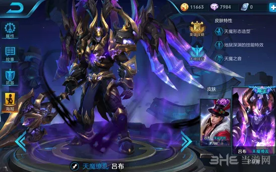王者荣耀吕布铭文