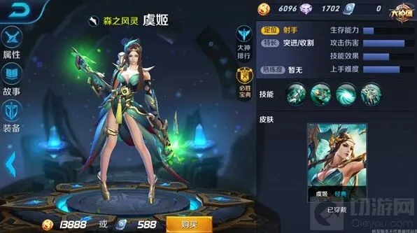《王者荣耀》虞姬评析：能力详解与玩法