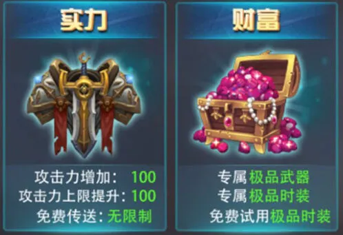 命运练级