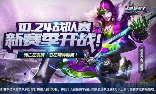 王者荣耀死亡摇滚获取攻略详解