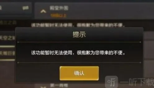 DNF手游无法组队全攻略