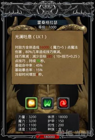 地下城堡2图15金龙技能效果一览