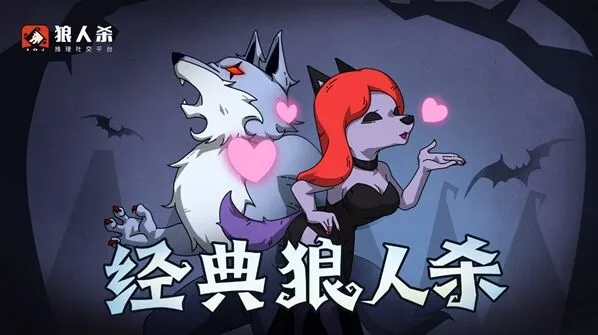 狼人杀民牌