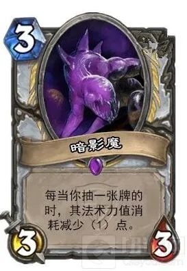 《炉石传说》暗影魔卡牌完整攻略