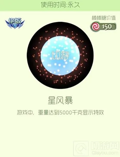 球球大作战星风暴光环皮肤入手攻略指南