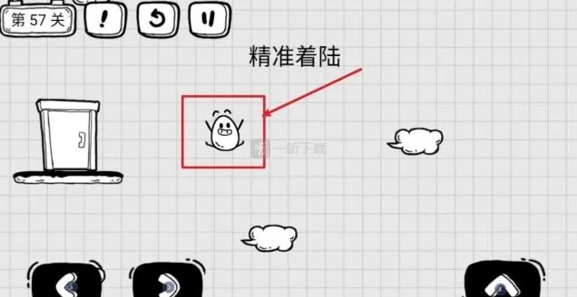 茶叶蛋大冒险第57关精准着陆玩法攻略