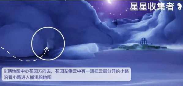 《光遇》星星收集者道具兑换指南