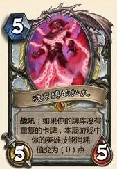 炉石传说暗牧