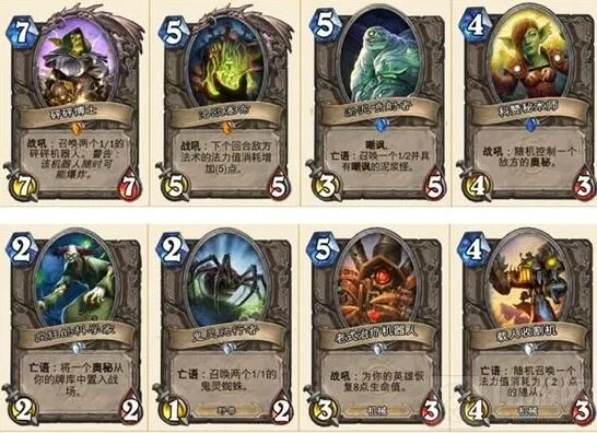 炉石传说禁卡表新手教学