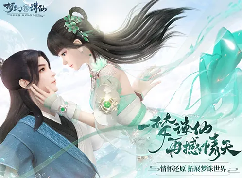 《梦幻新诛仙》帮会商店兑换优先级指南