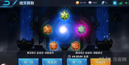 王者荣耀铭文