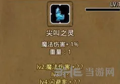 地下城堡2狂怒幽魂分布地图攻略