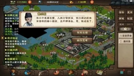 烟雨江湖洛阳不平任务全攻略