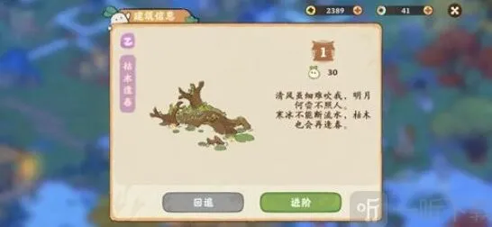桃源深处有人家建筑进阶完全指南