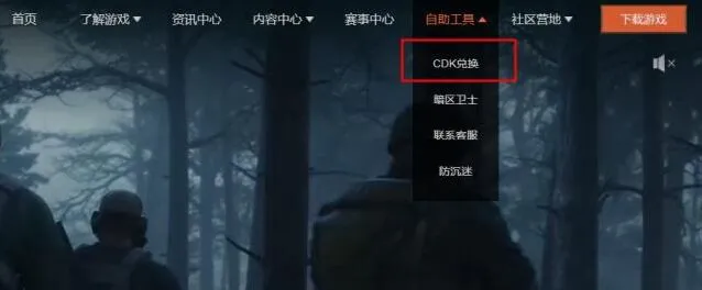 暗区突围突围