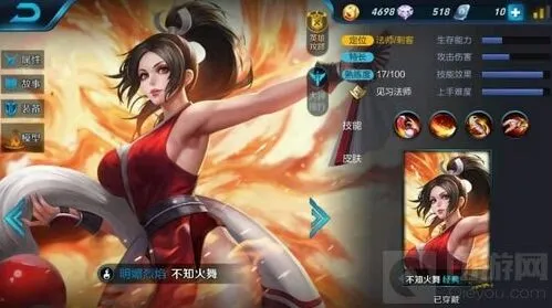 王者荣耀不知火舞获取攻略分享