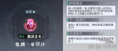 命运爱缪莎神器效果详解加点思路