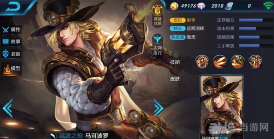 王者荣耀马可波罗