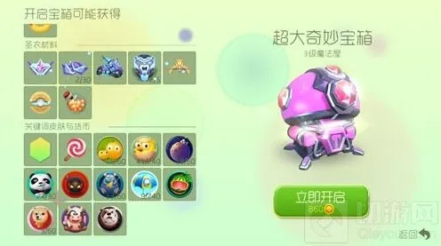 球球大作战 3级超大宝箱可解锁哪些关键词皮肤详解