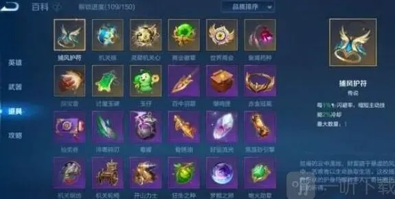《王者荣耀》机关百炼英雄全攻略