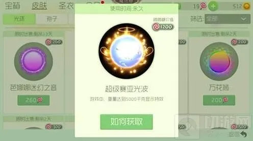 球球大作战光之