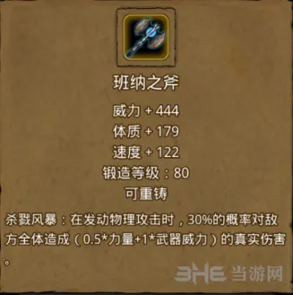 地下城堡2班纳掉落物品攻略