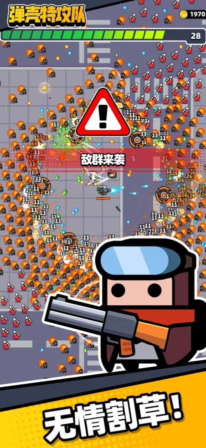 弹壳特攻队弹壳