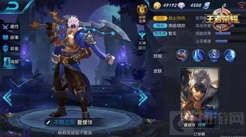 王者荣耀夏侯惇技能使用解析及打法思路