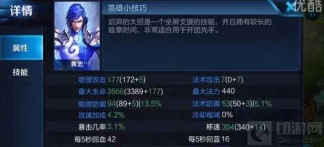 王者荣耀：黄忠暴力铭文完整攻略