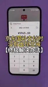 云闪付付款