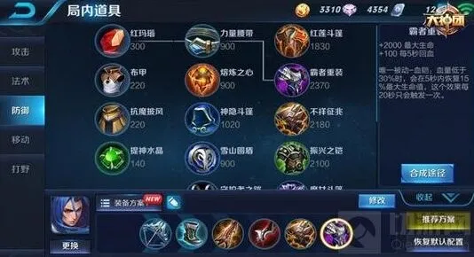 《王者荣耀》橘右京极限反杀出装指南
