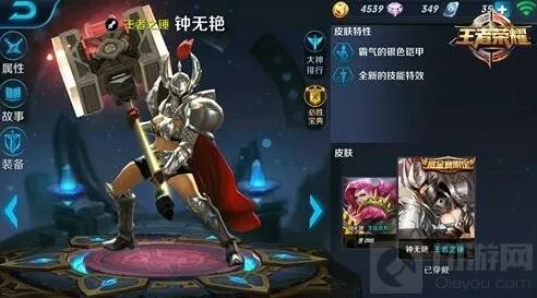 王者荣耀女英雄最全英雄榜指南