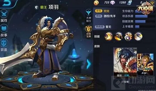 《王者荣耀》项羽对战分析与玩法推荐教程