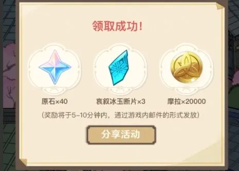 原神白鹭之约礼物品质攻略