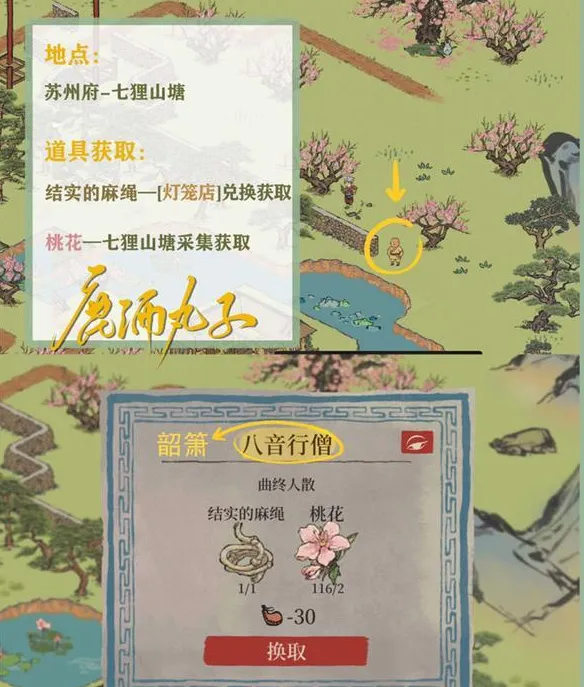 江南百景图韶箫怎么拿教程