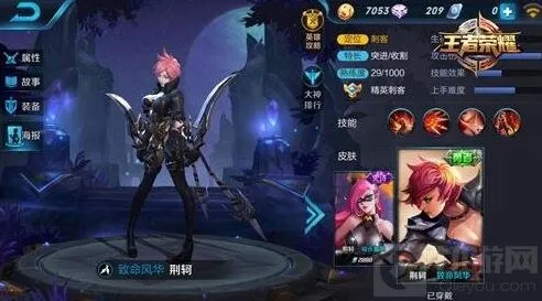 《王者荣耀》荆轲对战技巧分享及人头收割机玩法教程