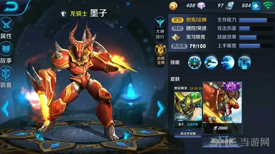 王者荣耀墨子五级铭文详解