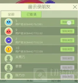 《球球大作战》通讯录刷糖入门指南