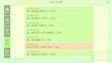 球球大作战大事件记录功能教程