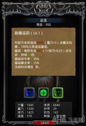 地下城堡详细介绍