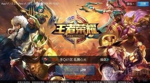 关于王者荣耀中秋活动与新英雄皮肤的猜想