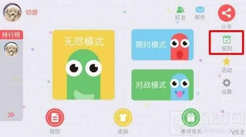 贪吃蛇大作战签到版本要求说明